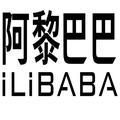 阿黎巴巴头像