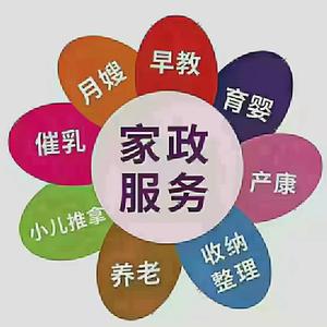 潘潘带你做家政头像
