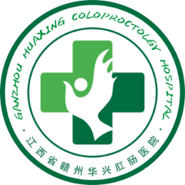 赣州肛肠专科医院