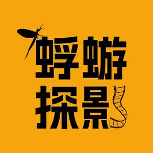 蜉蝣探影头像