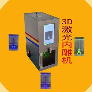 台式3D激光内雕机头像