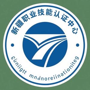 天山技能人才发展指南头像