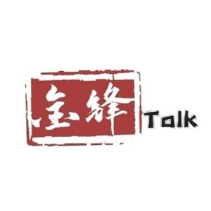 金锋Talk头像