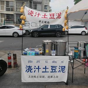 南京鬼市(豆哥来了)请假版头像