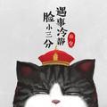 肾宝味道好极了6头像