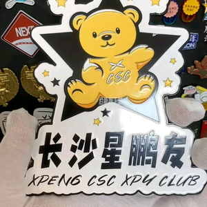 焕能新电（曾老湿）头像