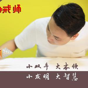 艺帆创意实验室头像