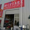 雄牛工矿灯具批发头像
