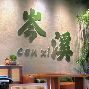 岑溪家具灯饰柜具卫浴晾衣架安装头像