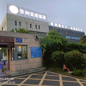 诗酒田园（省酒营销部）头像