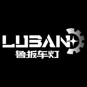 鲁扳车灯头像