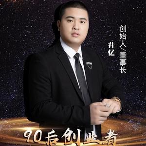 井亿@7LION头像
