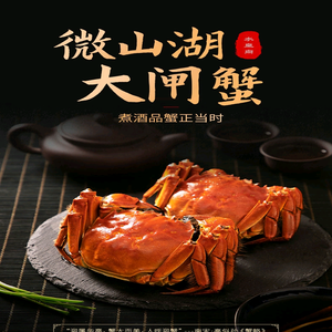 微山湖•水皇尙•蟹逅头像