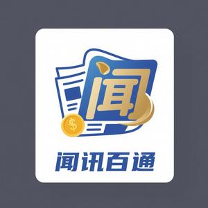 闻讯百通头像