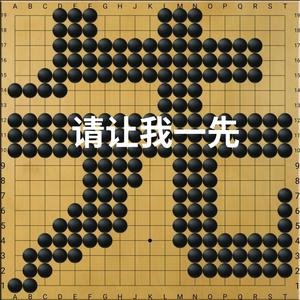 寻找围棋头像