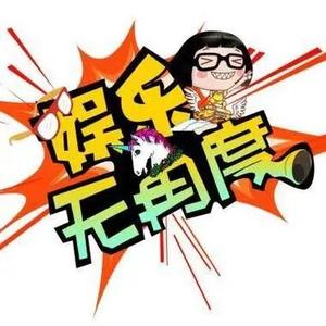 牛老大说娱乐头像