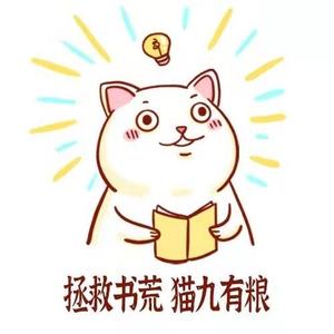 猫九有粮 头像