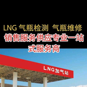 关中飞哥LNG车载气瓶一站式服务头像