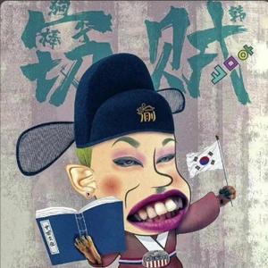 月隐千山照暮雪头像