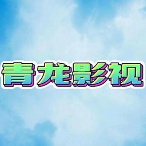 龙之雨头像