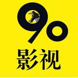 90影视0T2J头像
