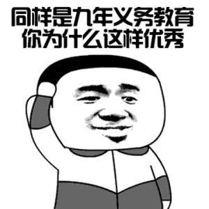 独旷秀群头像