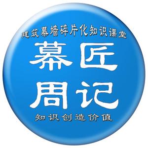 幕匠周记头像
