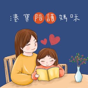 港宝陪读妈咪头像