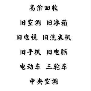 专业新能源回收头像