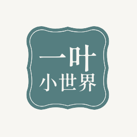 一叶小世界头像