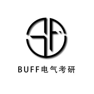 双非电气考研-BUFF团队头像