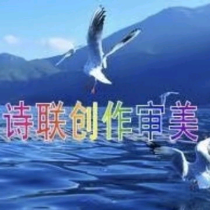 诗联格律科研头像