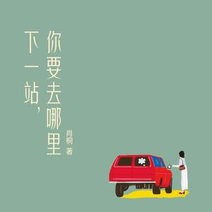 逍華带你看世界头像