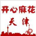 开心麻花天津头像