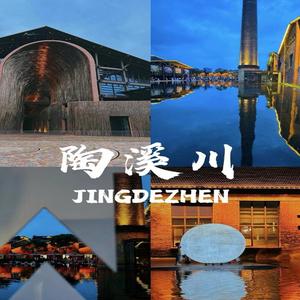 友邻民宿(景德镇陶溪川创意广场店)官方号头像
