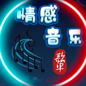 轩宝音乐头像