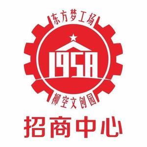 柳空文创园招商中心头像