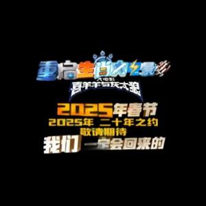 2025年1月29日我生日大年初一新农历头像