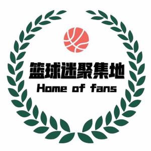 篮球迷聚集地ballhome头像