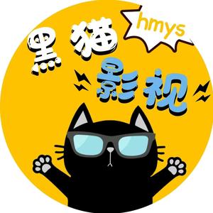 黑猫影视头像