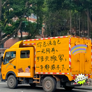 大脚很忙头像