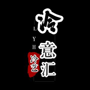 冷意汇创业者头像