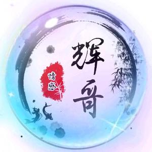 景泰辉哥头像