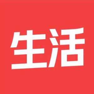 生活百事记头像