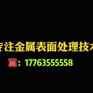 徐恰金属表面处理环保新材料头像