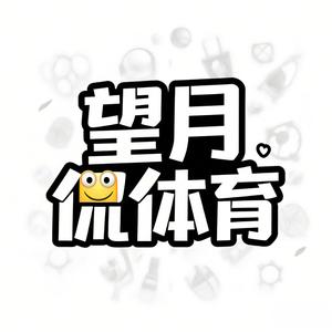 望月侃体育头像