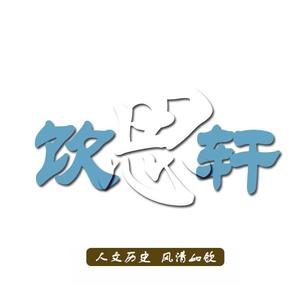 徐铭鹤头像