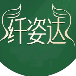 纤姿达美业李兰芳头像