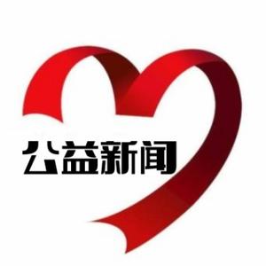 邢台公益新闻网头像