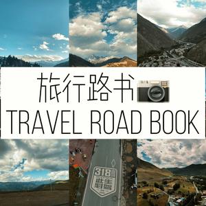 旅行路书book头像